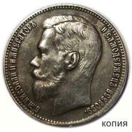  2½ империала 1908 копия (архивный товар), фото 1 